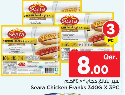 available at Mark & Save  in Qatar - Al-Shahaniya