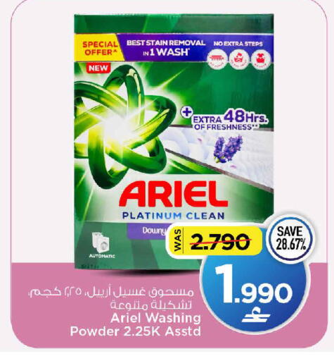 available at MARK & SAVE in Oman - Muscat