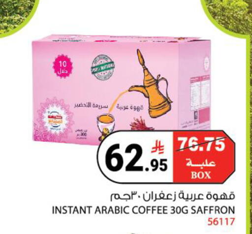 Saffron available at House Care in KSA, Saudi Arabia, Saudi - Mecca