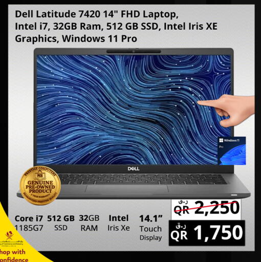 available at برستيج كمبيوتر in قطر - الضعاين