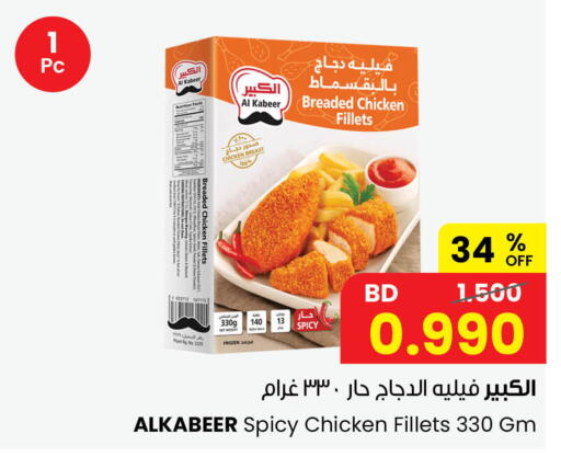 available at مركز سلطان in البحرين