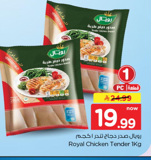 available at Hyper Al Wafa in KSA, Saudi Arabia, Saudi - Dammam
