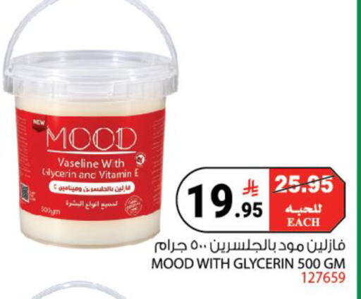 available at House Care in KSA, Saudi Arabia, Saudi - Mecca