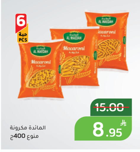 Apple available at أسواق جرين أبل in مملكة العربية السعودية, السعودية, سعودية - الأحساء‎