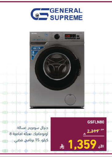 available at تمكين in مملكة العربية السعودية, السعودية, سعودية - الخبر‎