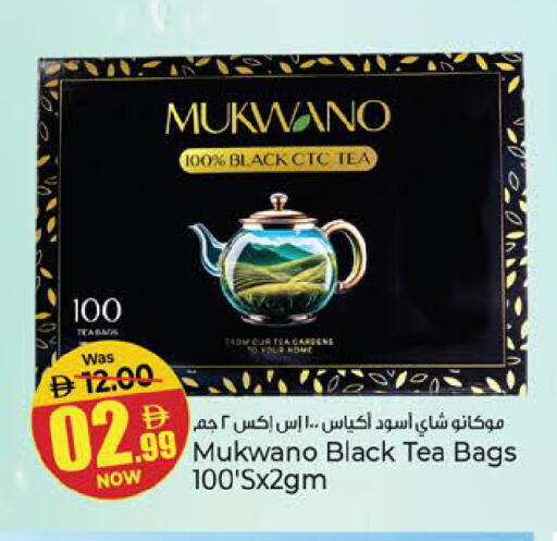 available at Kenz Hypermarket in UAE - Sharjah / Ajman