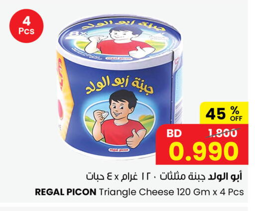 available at The Sultan Center in Bahrain