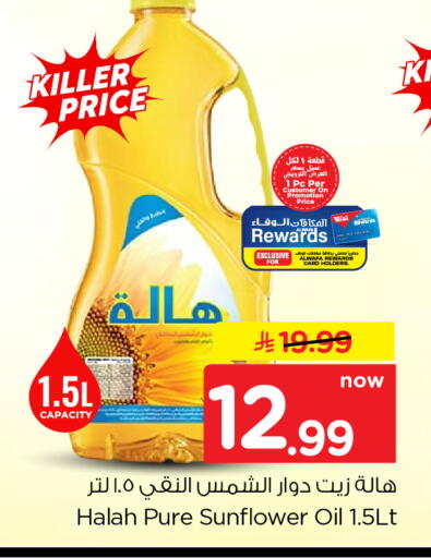available at Hyper Al Wafa in KSA, Saudi Arabia, Saudi - Dammam