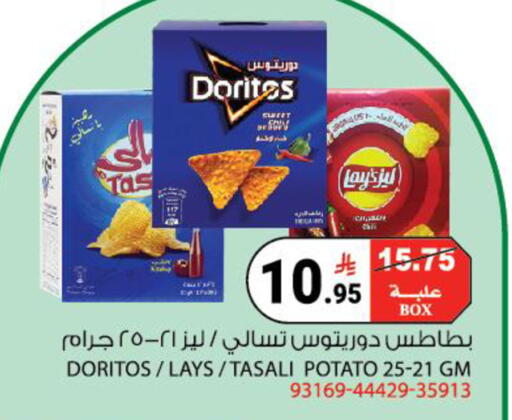 Potato available at House Care in KSA, Saudi Arabia, Saudi - Mecca