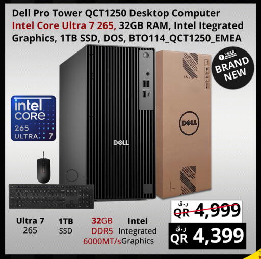 available at Prestige Computers in Qatar - Umm Salal