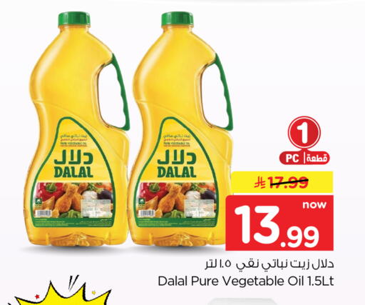 available at Hyper Al Wafa in KSA, Saudi Arabia, Saudi - Dammam