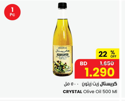 available at مركز سلطان in البحرين