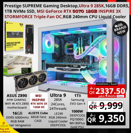 available at Prestige Computers in Qatar - Al Wakra