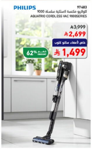 available at SACO in KSA, Saudi Arabia, Saudi - Medina