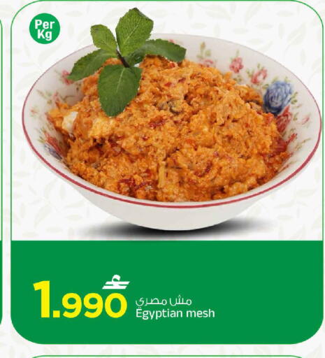 available at MARK & SAVE in Oman - Muscat