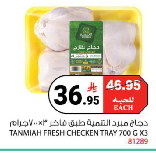 available at House Care in KSA, Saudi Arabia, Saudi - Mecca