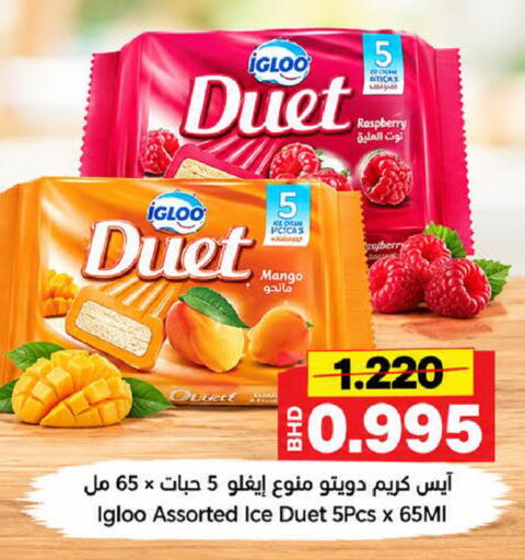 Mango Raspberry available at Al Sater Market in Bahrain