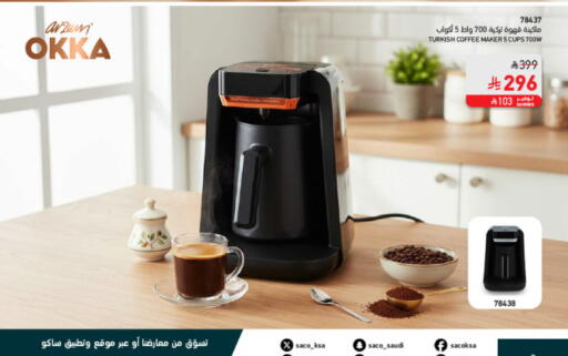 available at ساكو in مملكة العربية السعودية, السعودية, سعودية - الخبر‎