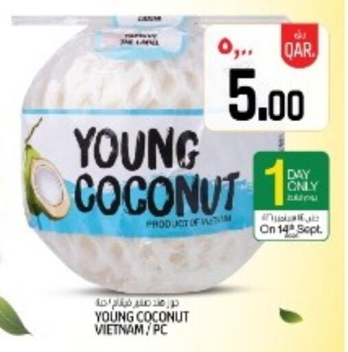 Coconut from Vietnam available at السعودية in قطر - الدوحة