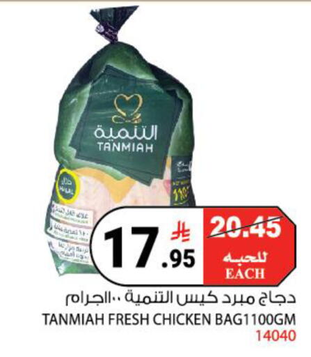 available at House Care in KSA, Saudi Arabia, Saudi - Mecca
