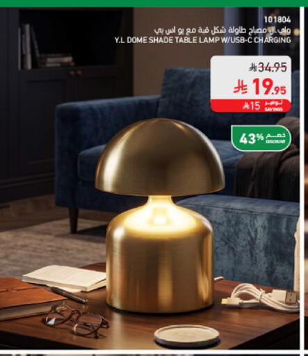 available at SACO in KSA, Saudi Arabia, Saudi - Al Khobar