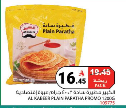 available at House Care in KSA, Saudi Arabia, Saudi - Mecca