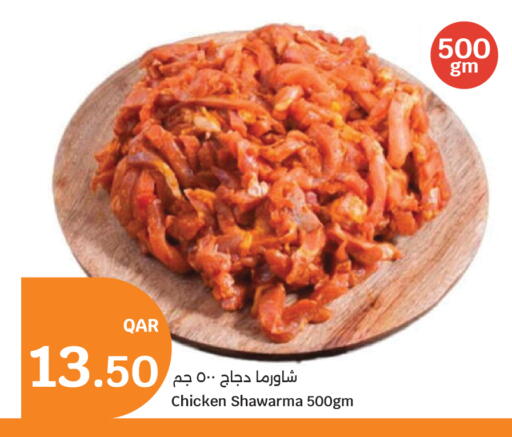 available at سيتي هايبرماركت in قطر - الضعاين