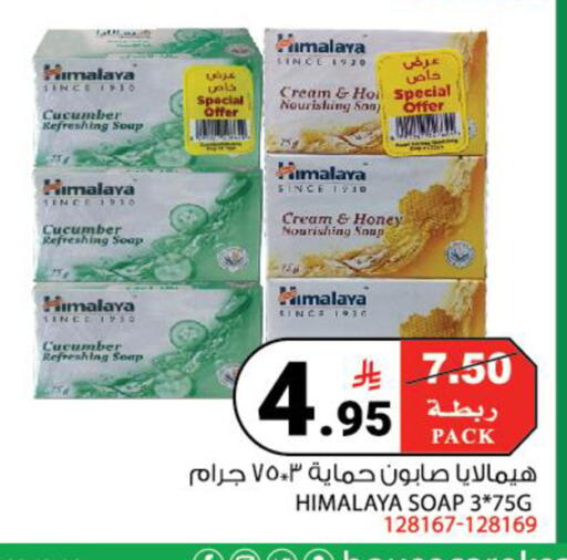 Cucumber available at House Care in KSA, Saudi Arabia, Saudi - Mecca
