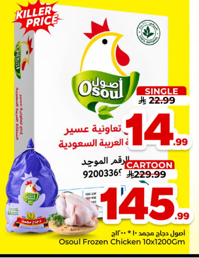 available at Hyper Al Wafa in KSA, Saudi Arabia, Saudi - Dammam