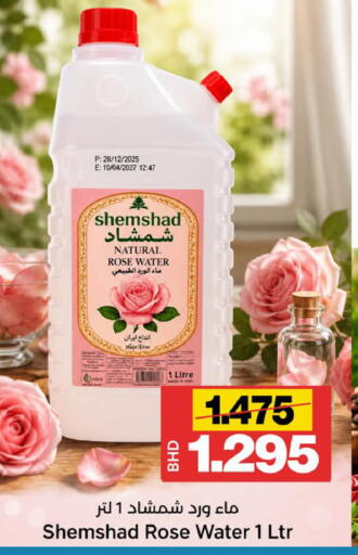 available at أسواق الساتر in البحرين