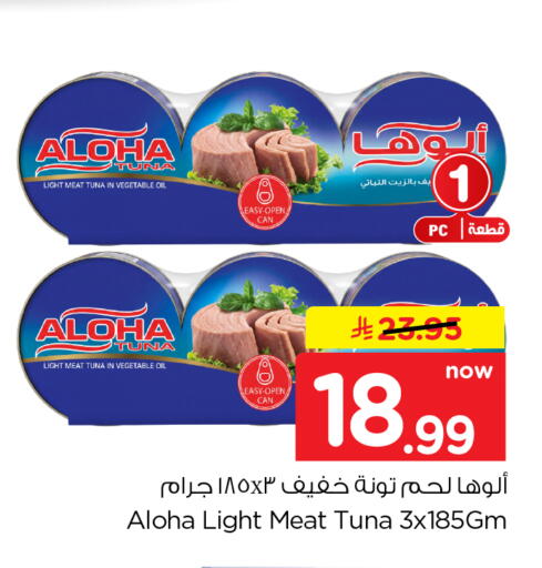available at هايبر الوفاء in مملكة العربية السعودية, السعودية, سعودية - الخرج