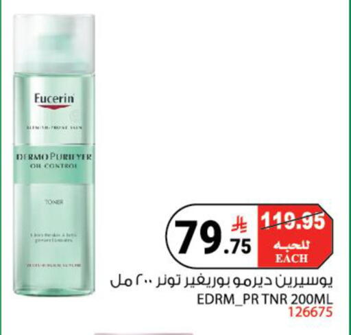 available at House Care in KSA, Saudi Arabia, Saudi - Mecca