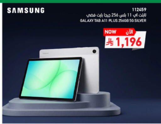 available at SACO in KSA, Saudi Arabia, Saudi - Medina