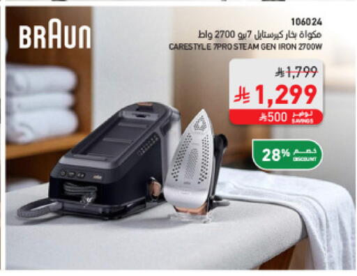 available at SACO in KSA, Saudi Arabia, Saudi - Medina