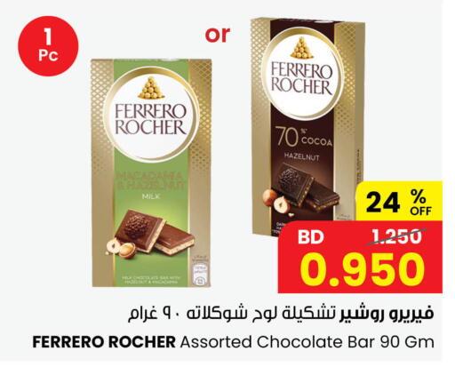 available at مركز سلطان in البحرين