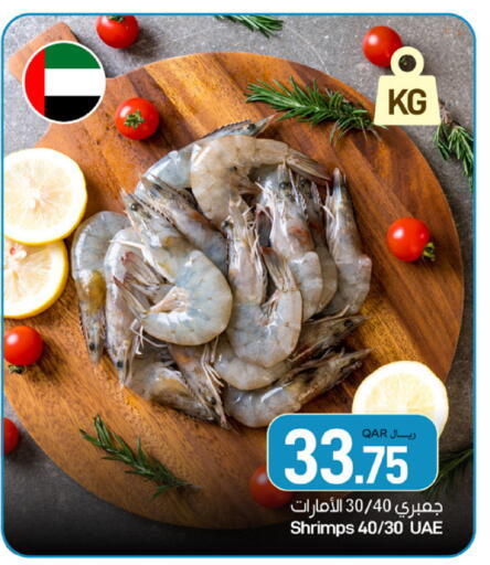 available at SPAR in Qatar - Al Daayen