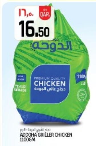 available at السعودية in قطر - الدوحة