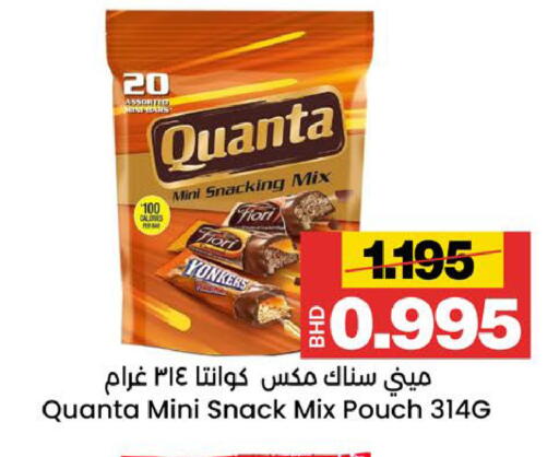 available at أسواق الساتر in البحرين