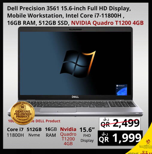 available at Prestige Computers in Qatar - Al Khor