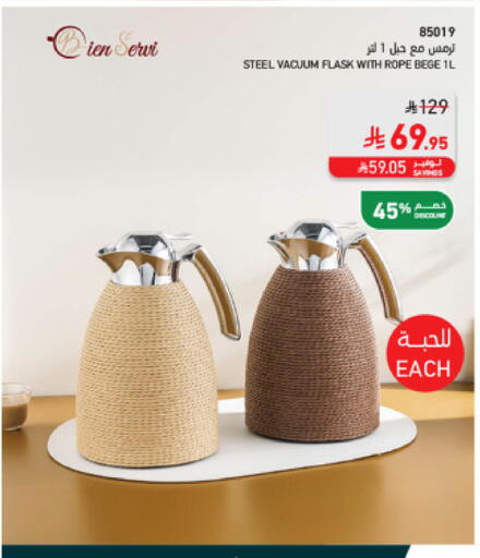 available at SACO in KSA, Saudi Arabia, Saudi - Medina