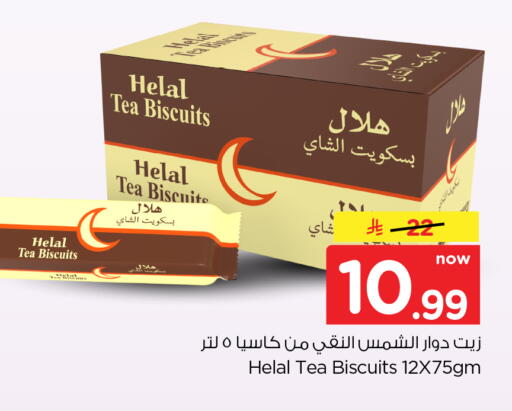 available at Hyper Al Wafa in KSA, Saudi Arabia, Saudi - Dammam