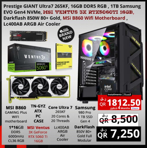 available at Prestige Computers in Qatar - Doha