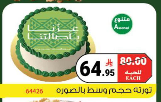 available at House Care in KSA, Saudi Arabia, Saudi - Mecca