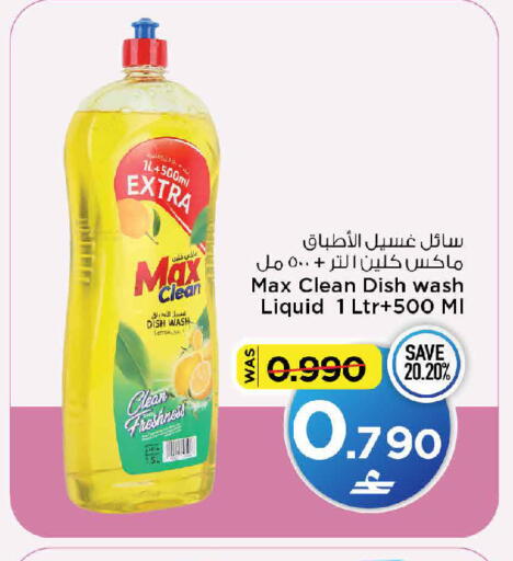 available at MARK & SAVE in Oman - Muscat