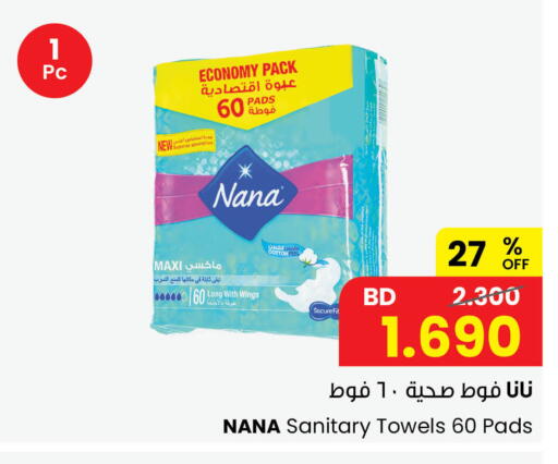 available at The Sultan Center in Bahrain