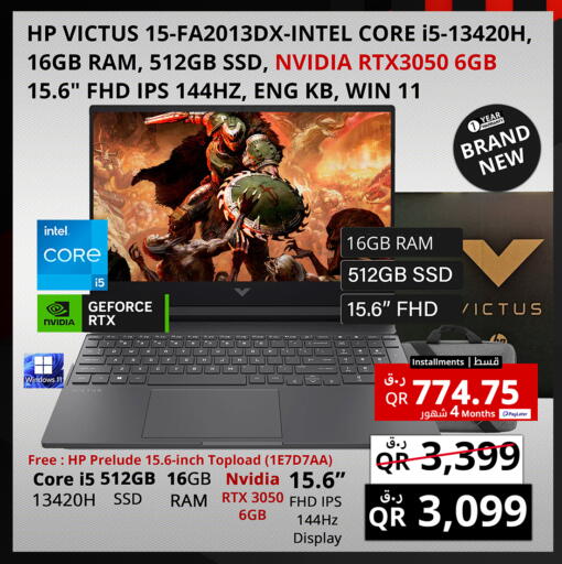 available at Prestige Computers in Qatar - Al-Shahaniya