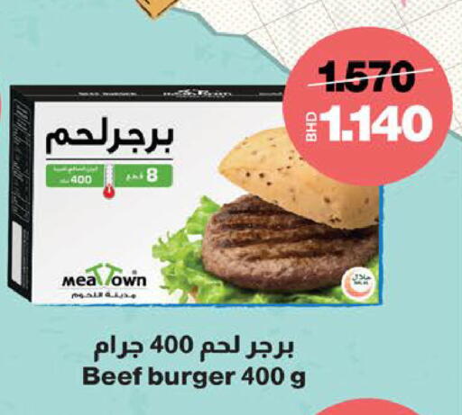available at أسواق الساتر in البحرين