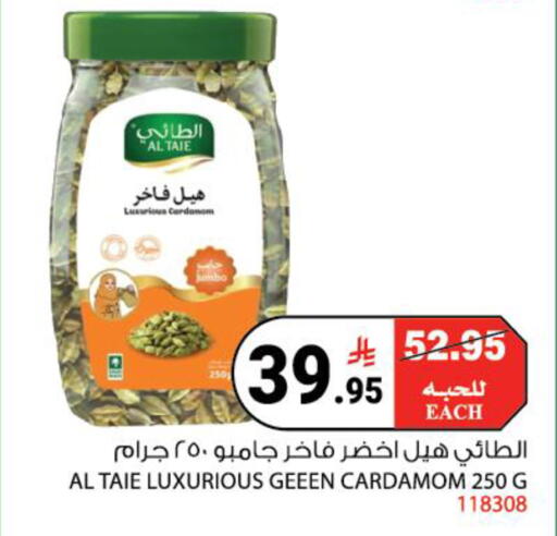 Cardamom available at House Care in KSA, Saudi Arabia, Saudi - Mecca