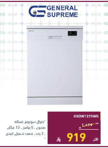 available at تمكين in مملكة العربية السعودية, السعودية, سعودية - الخبر‎