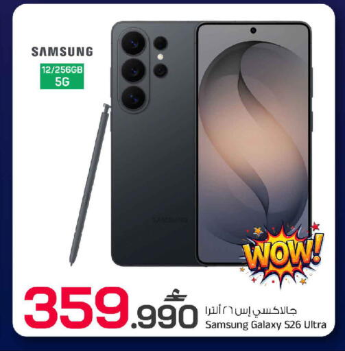 available at MARK & SAVE in Oman - Muscat